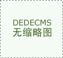 江左牛郎:放量大涨后不息关注强股回调机会!